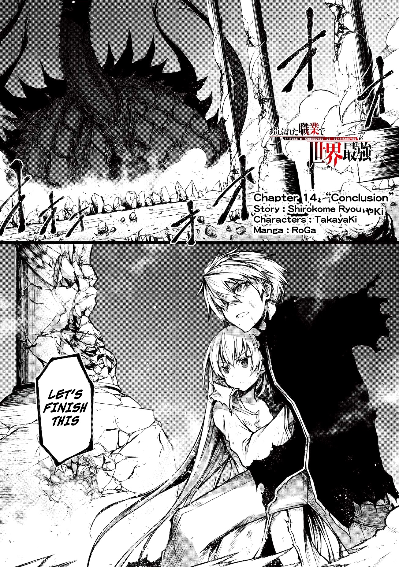 Arifureta: From Commonplace to World's Strongest Chapter 14 2